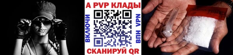 Альфа ПВП Crystall  закладки  Назарово 