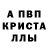 МЕТАМФЕТАМИН витя Benjamin Coffiano