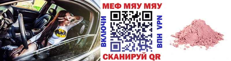 МЯУ-МЯУ кристаллы  Назарово 