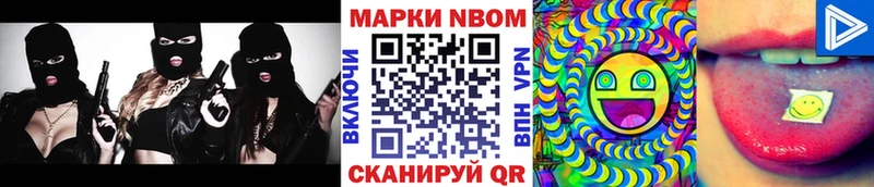 Марки 25I-NBOMe 1,5мг  Назарово 